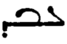 (‡ Syriac word)