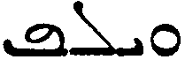 (‡ Syriac word)