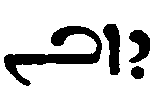 (‡ Syriac word)