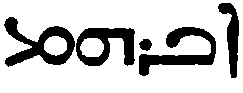 (‡ Syriac word)
