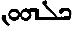 (‡ Syriac word)