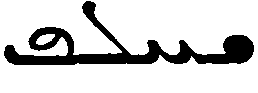 (‡ Syriac word)