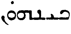 (‡ Syriac word)