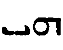 (‡ Syriac word)