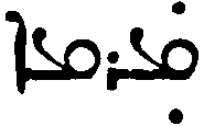 (‡ Syriac word)
