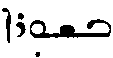 (‡ Syriac word)
