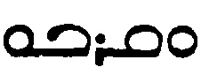 (‡ Syriac word)