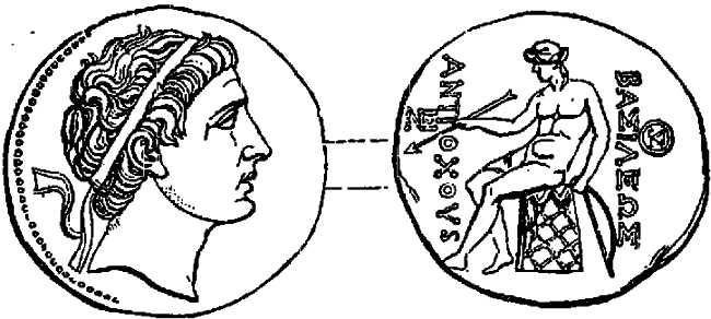 Coin of Antiochus the Great. Coin of Antiochus the Great.