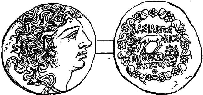 Coin of Mithridates. Coin of Mithridates.