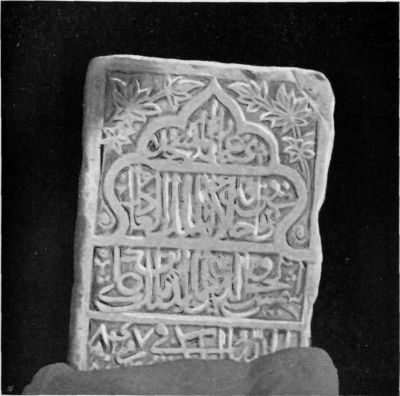 Arabic Inscription on Marble dug by Author at the City of Zaidan. Arabic Inscription on Marble dug by Author at the City of Zaidan.