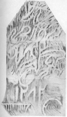 Transfer of Inscription dated 1282, found in the Tomb of Forty Saints, Zaidan. Transfer of Inscription dated 1282, found in the Tomb of Forty Saints, Zaidan.