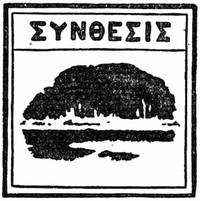 Synthesis