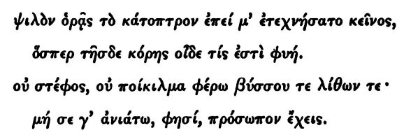 Greek Passage-218