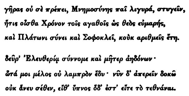 Greek Passage-220