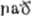 Old English: rað