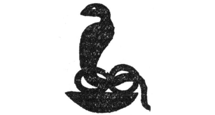 Erect serpent symbol of lower Egypt Erect serpent symbol of lower Egypt