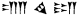 [Cuneiform]