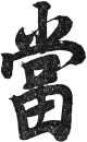 pawn