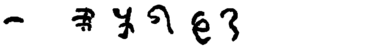 Numerals
