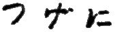 Hiragana February