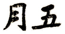 Kanji May
