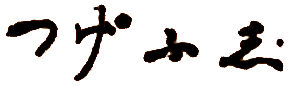 Hiragana October
