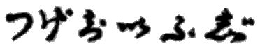 Hiragana November