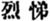 Chinese Characters