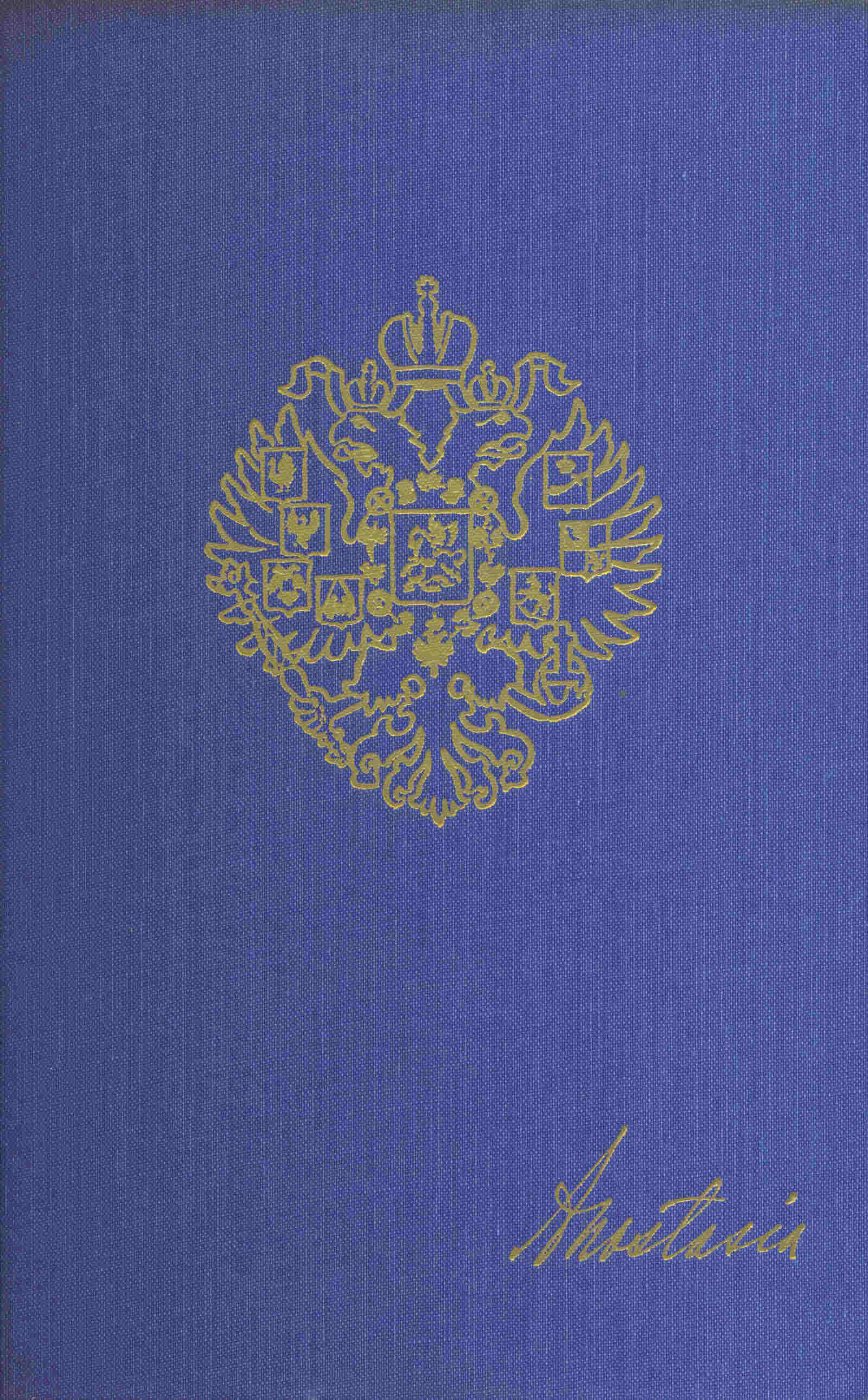 Anastasia