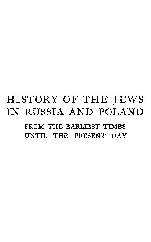 History of the Jews In Russia and Poland