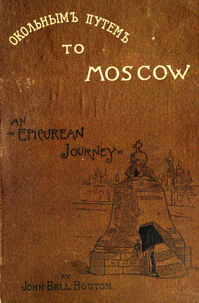 Roundabout to Moscow